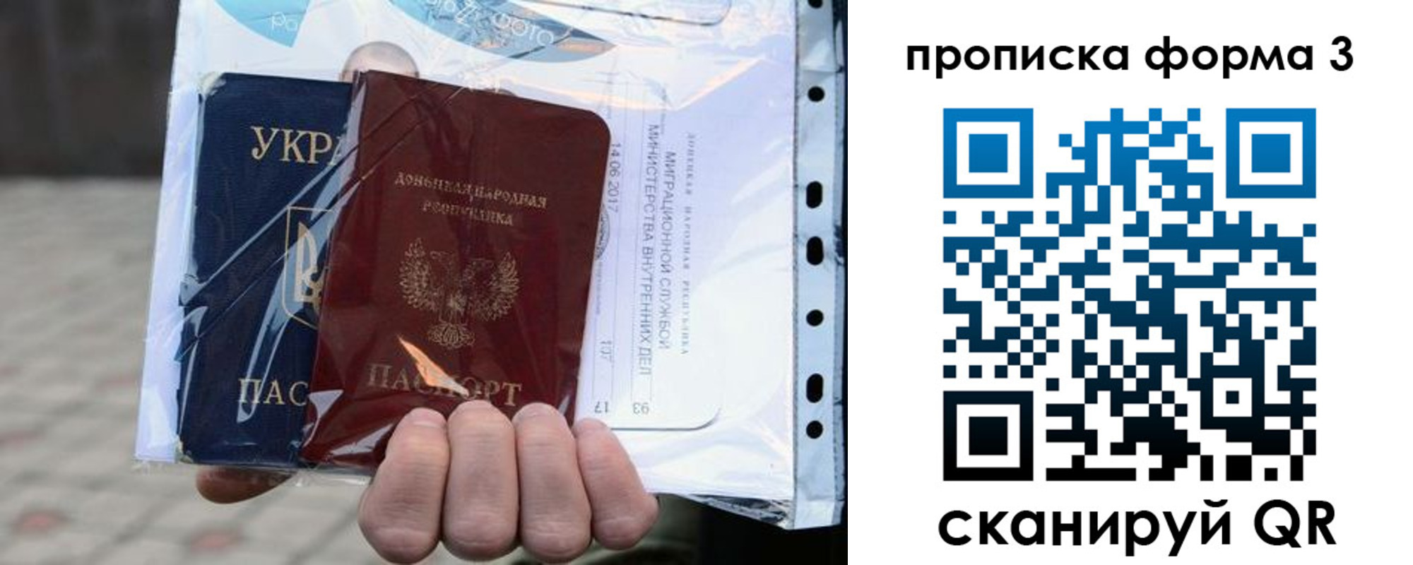 прописка законно в Смоленске