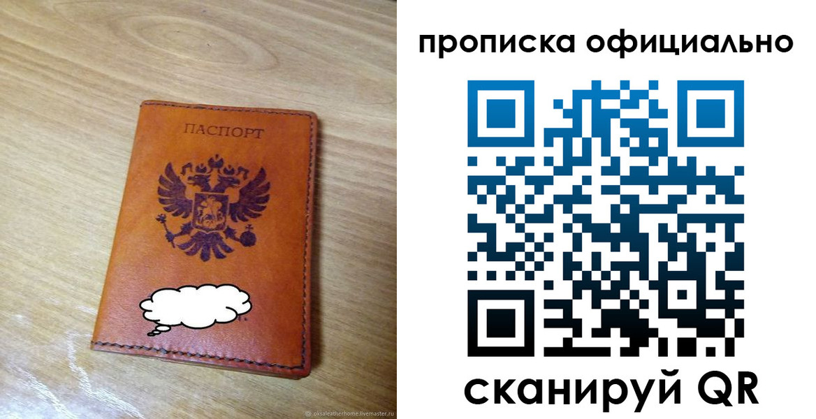 временная регистрация надежно в Смоленске