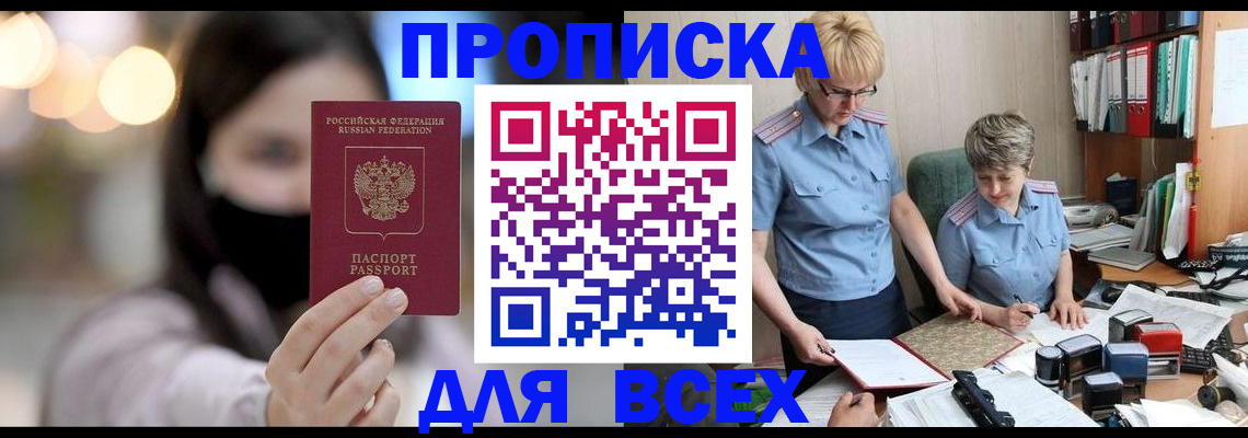 пропишу в квартире в Смоленске