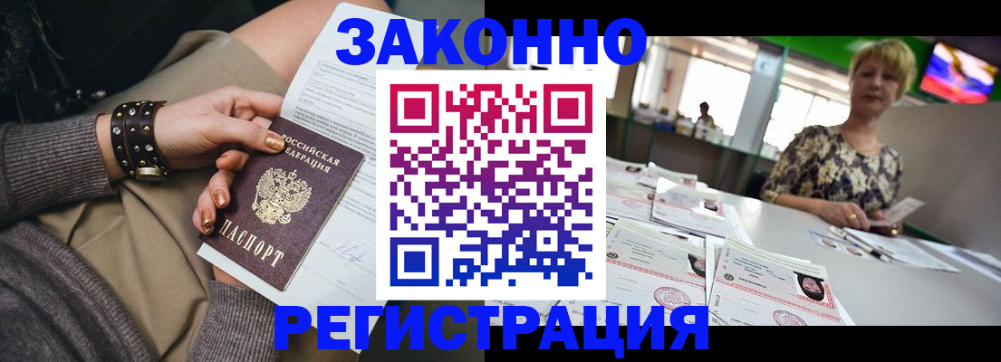 регистрация в Смоленске