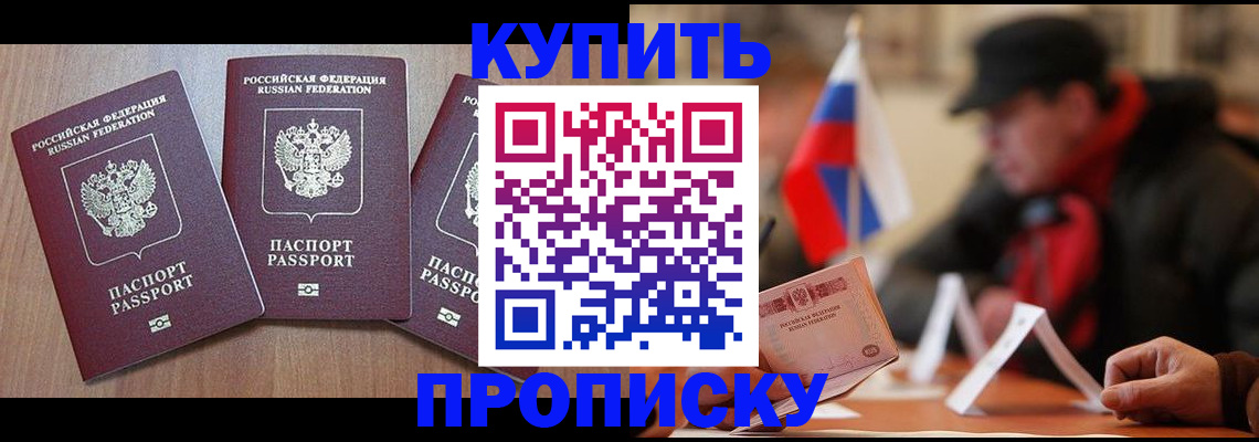 временная регистрация в Смоленске
