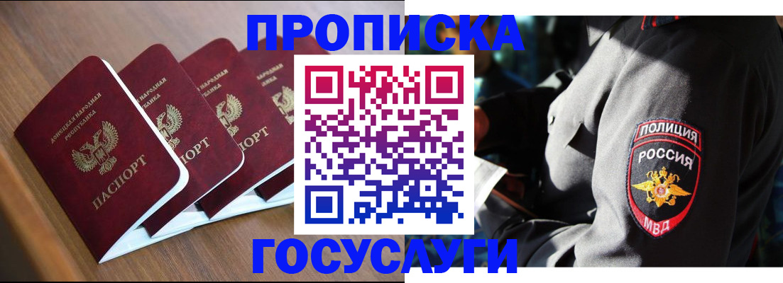 пропишу в квартире в Смоленске