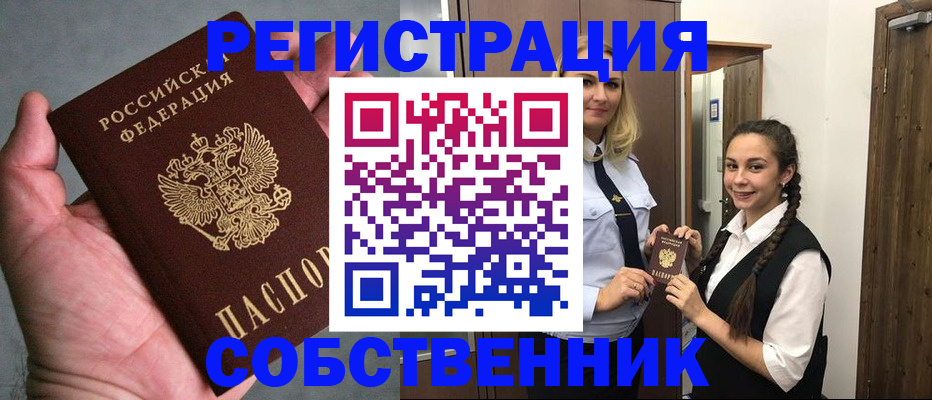 регистрация в Смоленске