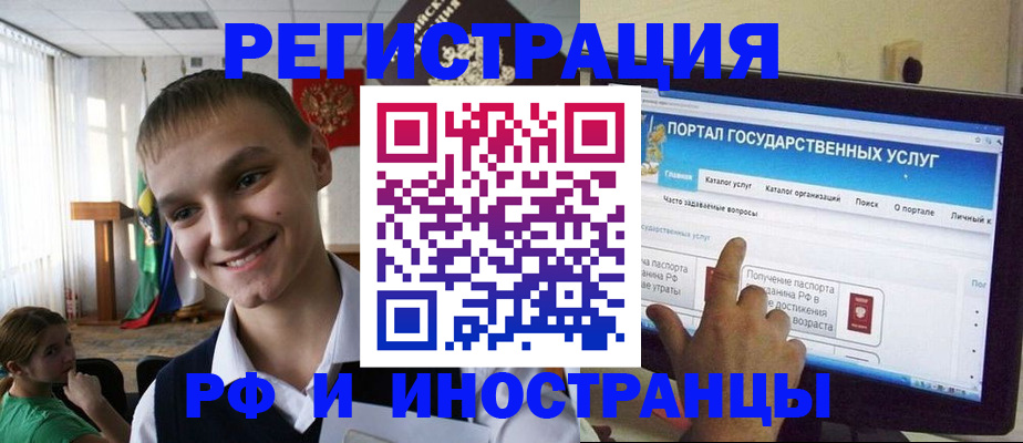 прописка для военкомата в Смоленске