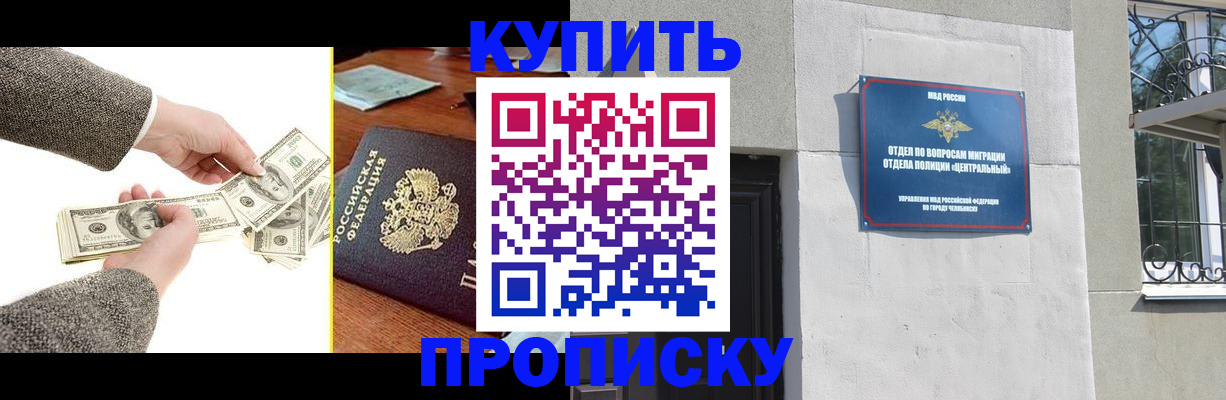 прописка поиск в Смоленске