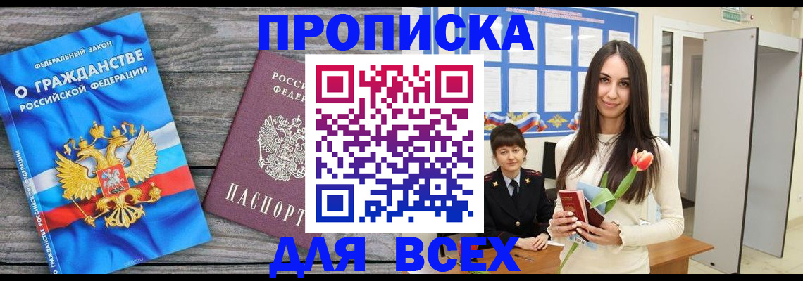 временная регистрация законно в Смоленске